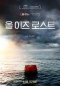 All Is Lost (2013) Poster #2 Thumbnail