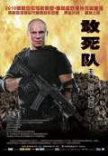 The Expendables (2010) Poster #27 Thumbnail