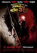 My Bloody Valentine 3-D (2009) Poster #6 Thumbnail
