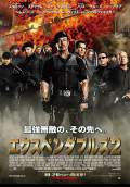 The Expendables 2 (2012) Poster #20 Thumbnail