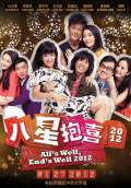 All's Well Ends Well (2011) Poster #1 Thumbnail