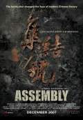 Assembly (Ji jie hao) (2008) Poster #2 Thumbnail