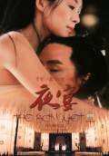 The Banquet (Ye yan) (2006) Poster #2 Thumbnail