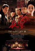 The Banquet (Ye yan) (2006) Poster #3 Thumbnail
