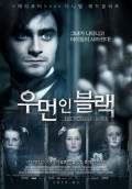 The Woman in Black (2012) Poster #8 Thumbnail