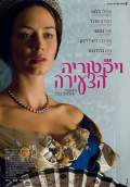The Young Victoria (2009) Poster #3 Thumbnail