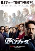The Avengers (2012) Poster #34 Thumbnail
