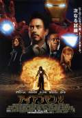 Iron Man 2 (2010) Poster #15 Thumbnail