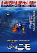 Finding Nemo (2003) Poster #7 Thumbnail