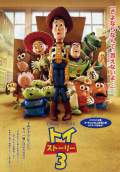 Toy Story 3 (2010) Poster #39 Thumbnail