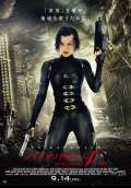 Resident Evil: Retribution (2012) Poster #6 Thumbnail