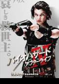 Resident Evil: Afterlife (2010) Poster #11 Thumbnail