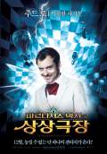 The Imaginarium of Doctor Parnassus (2009) Poster #17 Thumbnail