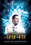 The Imaginarium of Doctor Parnassus (2009) Poster #18 Thumbnail