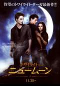 The Twilight Saga: New Moon (2009) Poster #7 Thumbnail
