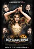 The Three Musketeers 3D (2011) Poster #19 Thumbnail