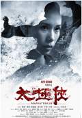 Man of Tai Chi (2013) Poster #7 Thumbnail