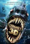 Piranha 3D (2010) Poster #7 Thumbnail