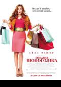 Confessions of a Shopaholic (2009) Poster #2 Thumbnail
