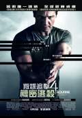 The Bourne Legacy (2012) Poster #4 Thumbnail