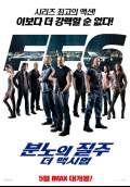 Fast & Furious 6 (2013) Poster #7 Thumbnail