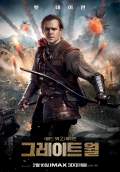The Great Wall (2017) Poster #20 Thumbnail