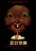 Happy Death Day (2017) Poster #2 Thumbnail
