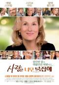 It's Complicated (2009) Poster #4 Thumbnail