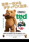 Ted (2012) Poster #6 Thumbnail