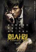 A Company Man (Hoi-sa-won) (2012) Poster #1 Thumbnail