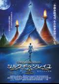 Cirque du Soleil: Worlds Away (2012) Poster #3 Thumbnail