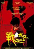 Coweb (Zhang Wu Shuang) (2009) Poster #1 Thumbnail