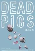 Dead Pigs (2021) Poster #1 Thumbnail