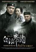 Empire of Silver (Baiyin diguo) (2009) Poster #1 Thumbnail