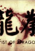 Fist of Dragon (2011) Poster #1 Thumbnail
