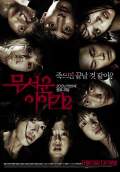 Horror Stories 2 (Mu-seo-un Iyagi 2) (2013) Poster #1 Thumbnail