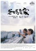 Ilo Ilo (2013) Poster #1 Thumbnail