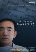 Letter from Masanjia (2018) Poster #1 Thumbnail