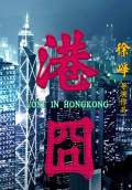 Lost in Hong Kong (2015) Poster #1 Thumbnail