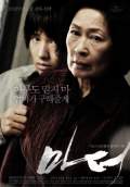 Mother (Madeo) (2009) Poster #1 Thumbnail