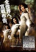 Mutant Girls Squad (Sentô shôjo: Chi no tekkamen densetsu) (2010) Poster #1 Thumbnail