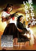 Mutant Girls Squad (Sentô shôjo: Chi no tekkamen densetsu) (2010) Poster #2 Thumbnail