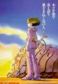 Nausicaä of the Valley of the Wind (1984) Poster #1 Thumbnail