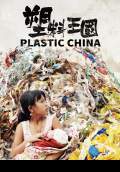 Plastic China (2017) Poster #1 Thumbnail