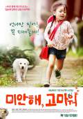 Sorry, Thanks (Mi-han-hae, Ko-ma-weo) (2011) Poster #1 Thumbnail