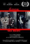 The Bloc (2013) Poster #1 Thumbnail