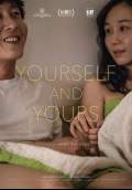 Yourself and Yours (2016) Poster #1 Thumbnail