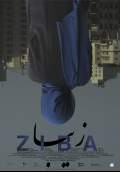 Ziba (2013) Poster #1 Thumbnail