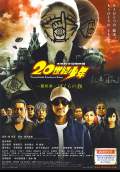 20th Century Boys 3: Redemption (2009) Poster #1 Thumbnail
