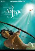 Arjun: The Warrior Prince (2012) Poster #1 Thumbnail